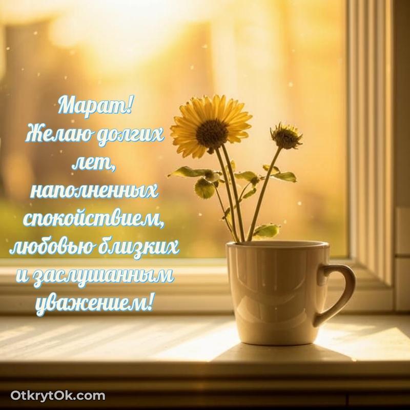 Бесплатная открытка сыну поздравляемому