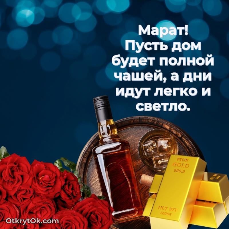 Красивая картинка для поздравления