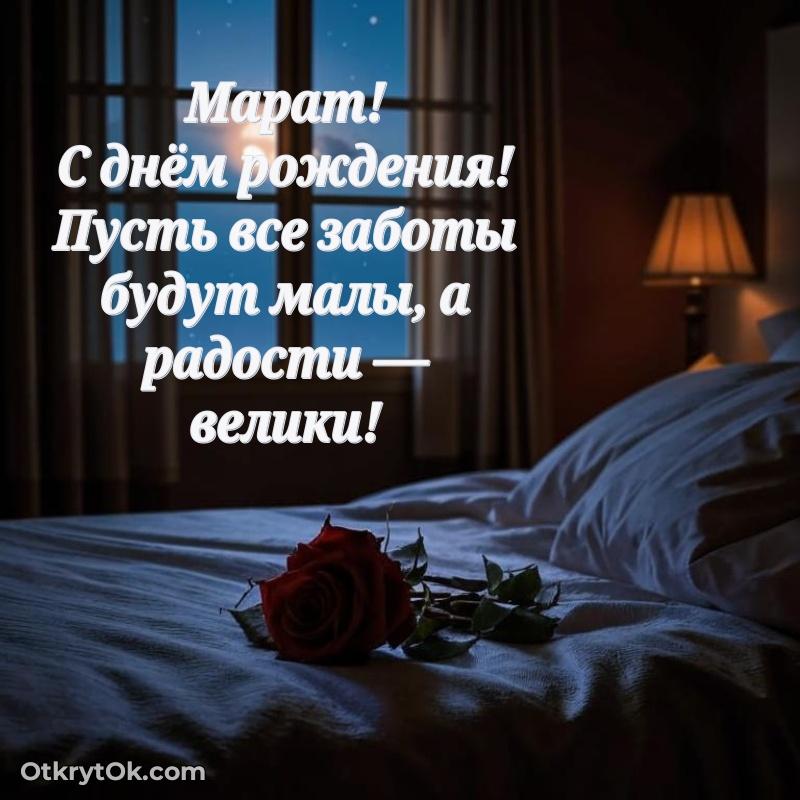 человеку — открытка и пожелание