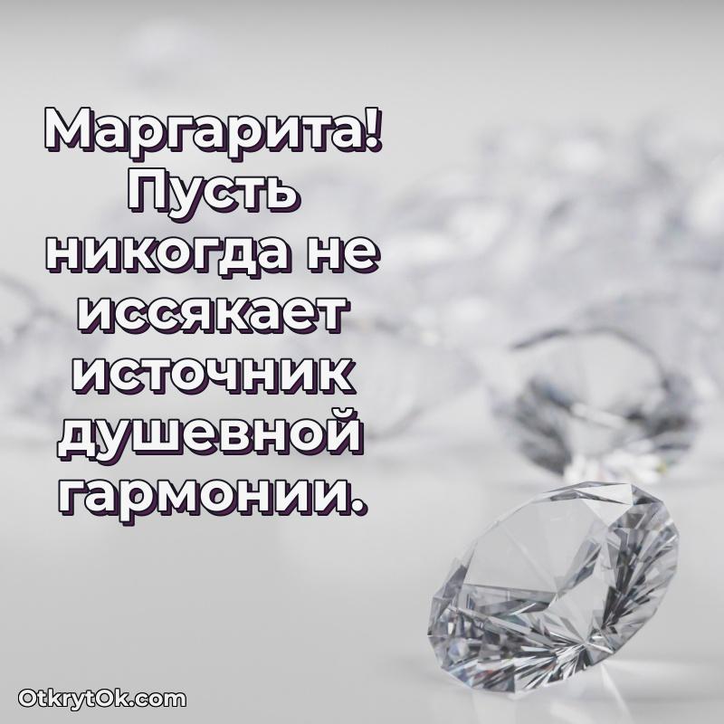 Красивая картинка для поздравления