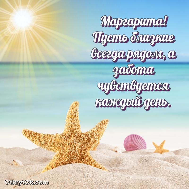 Поздравить сестру с др Маргарите пожелание на 76 лет