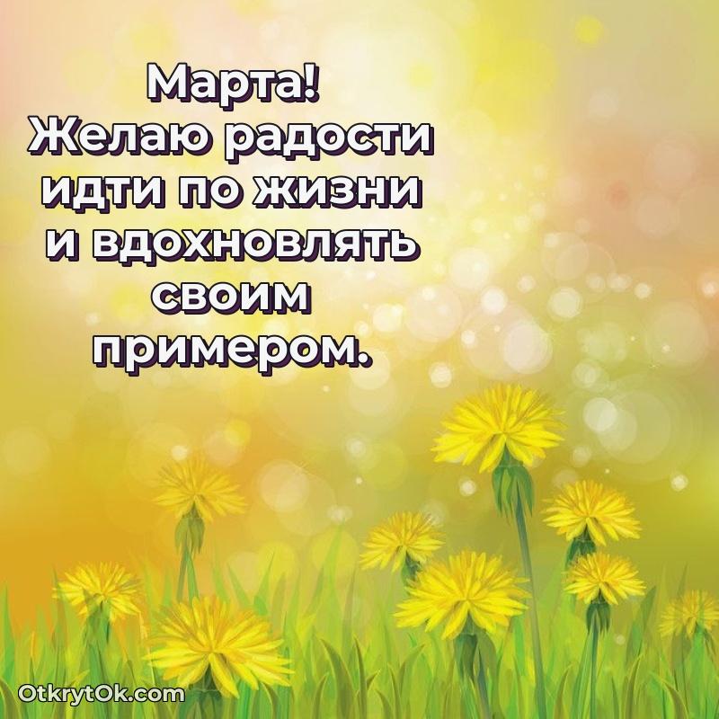 Поздравление женщине Марте поздравление Марте 78 лет