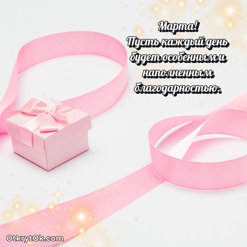 Красивая картинка для поздравления