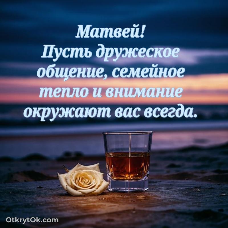 Бесплатная открытка сыну