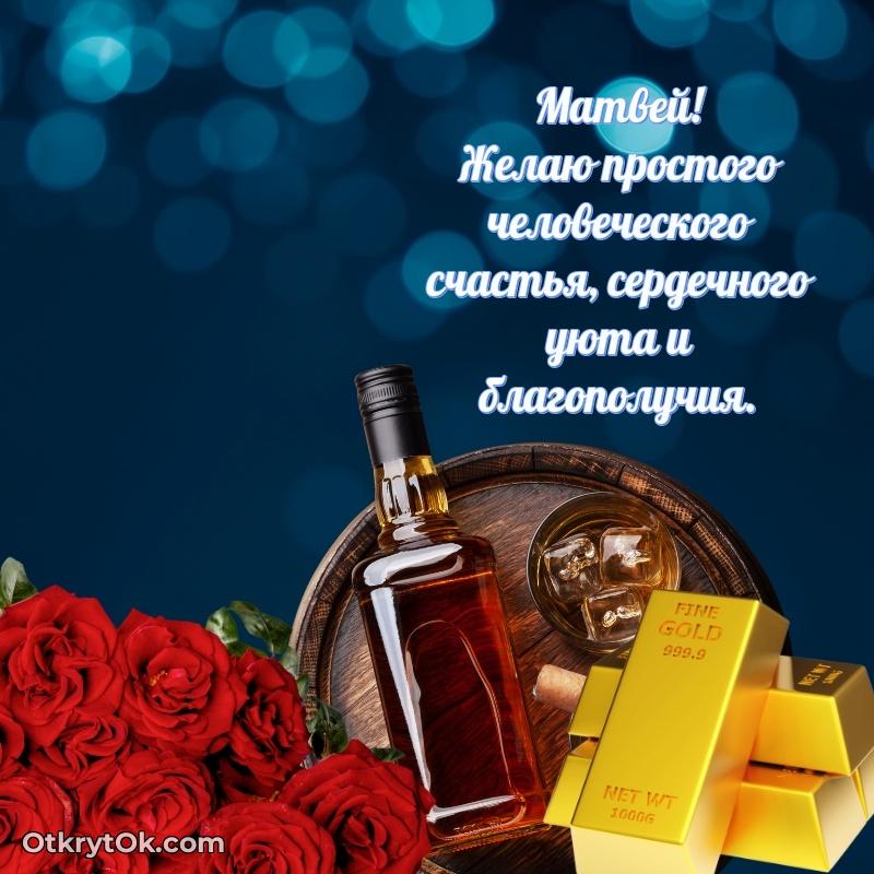 Открытка с пожеланиями и рисунком