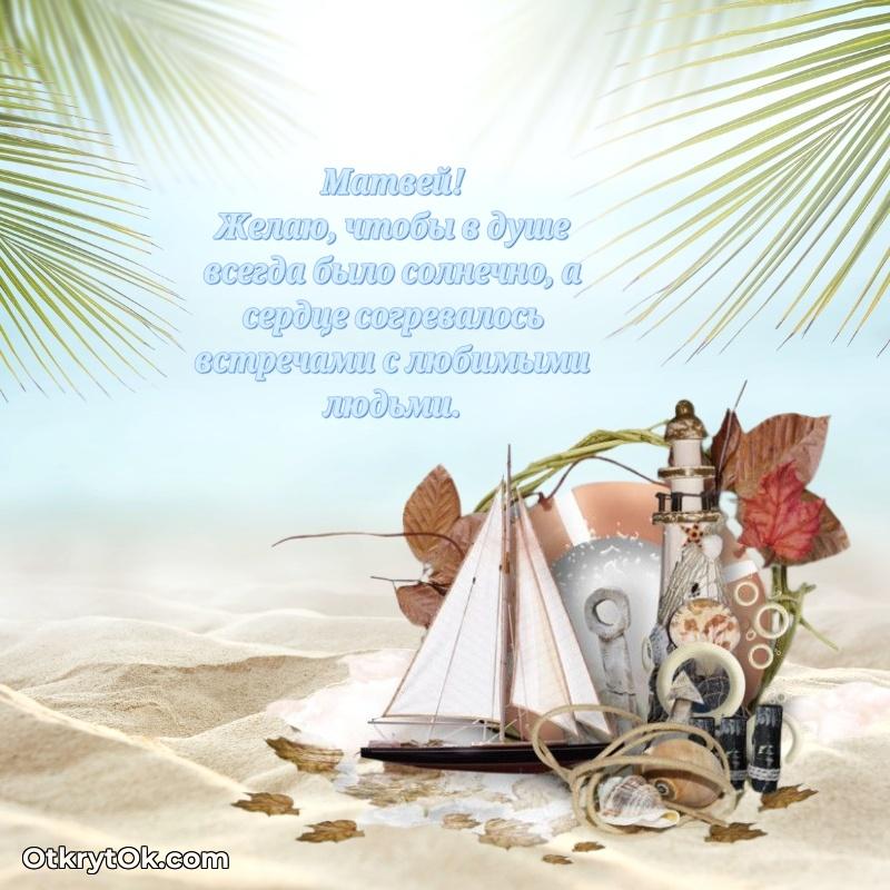 Открытка с тёплыми словами