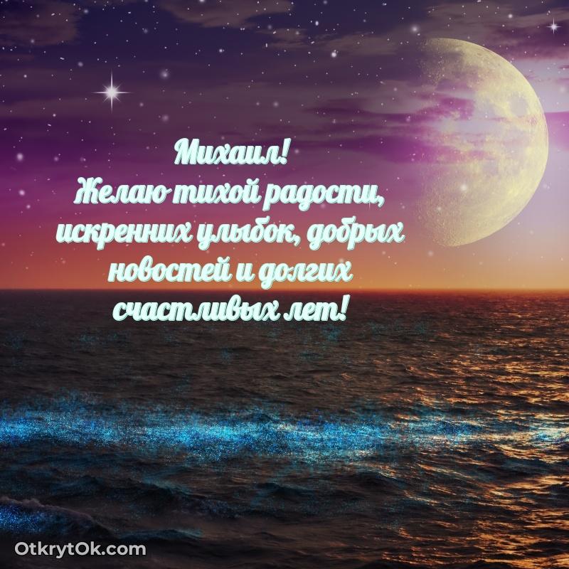 Открытка с пожеланиями и рисунком