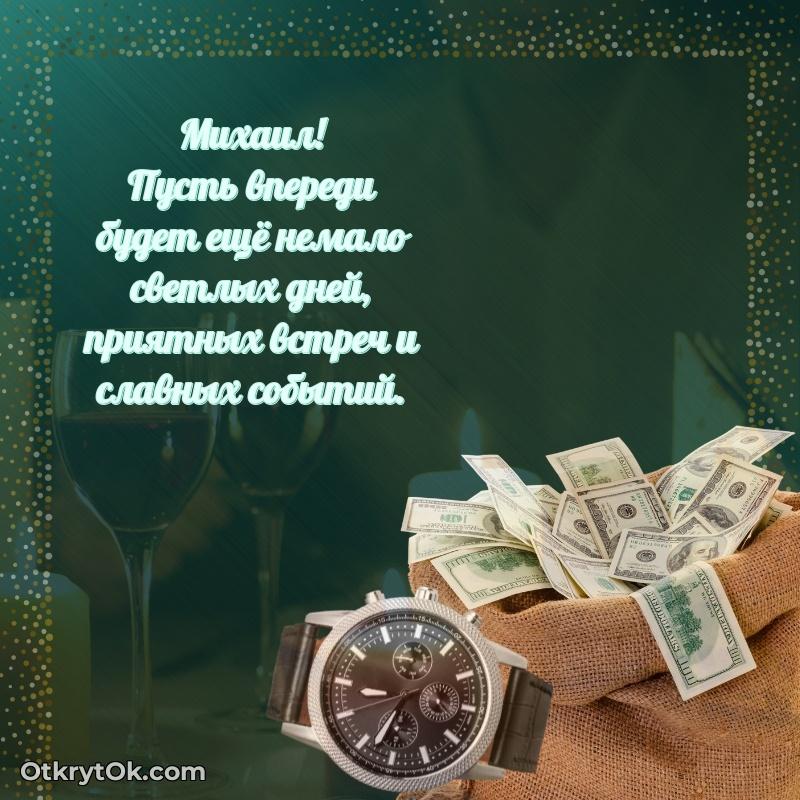 Бесплатная открытка сыну