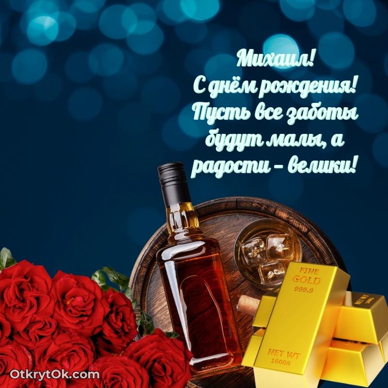 Красивая картинка для поздравления