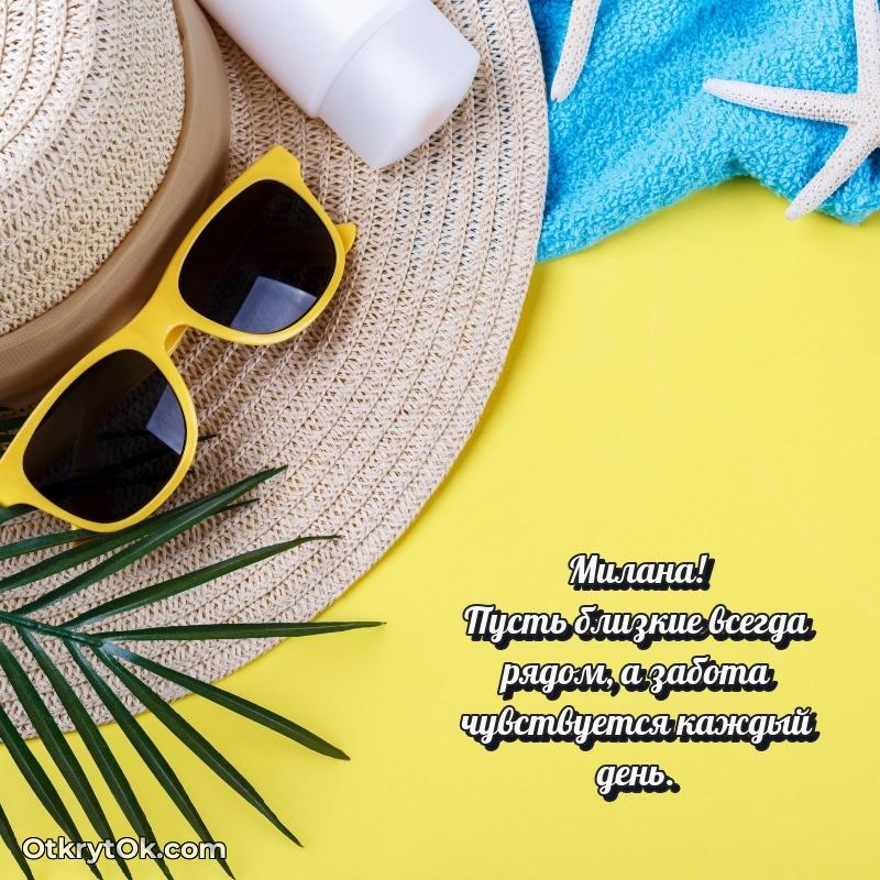 Открытка с тёплыми словами