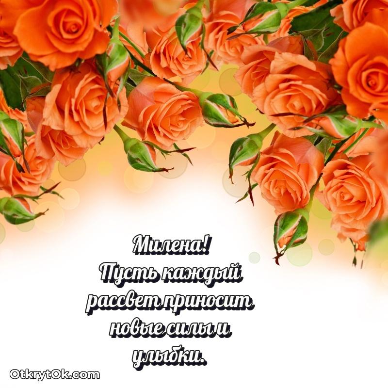 Открытка с тёплыми словами