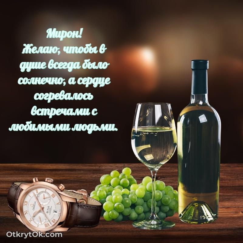 Скачать открытку Мирону 74 года