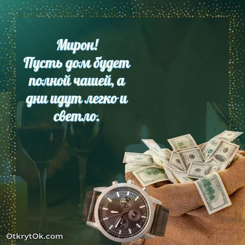 Бесплатная открытка сыну