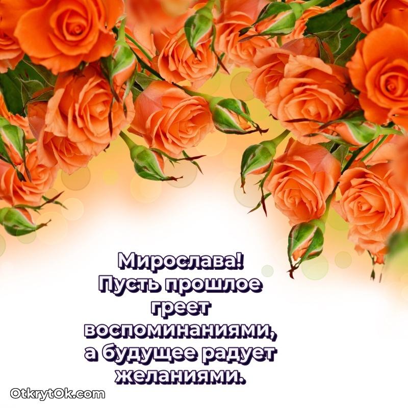 Открытка с надписью и рисунком