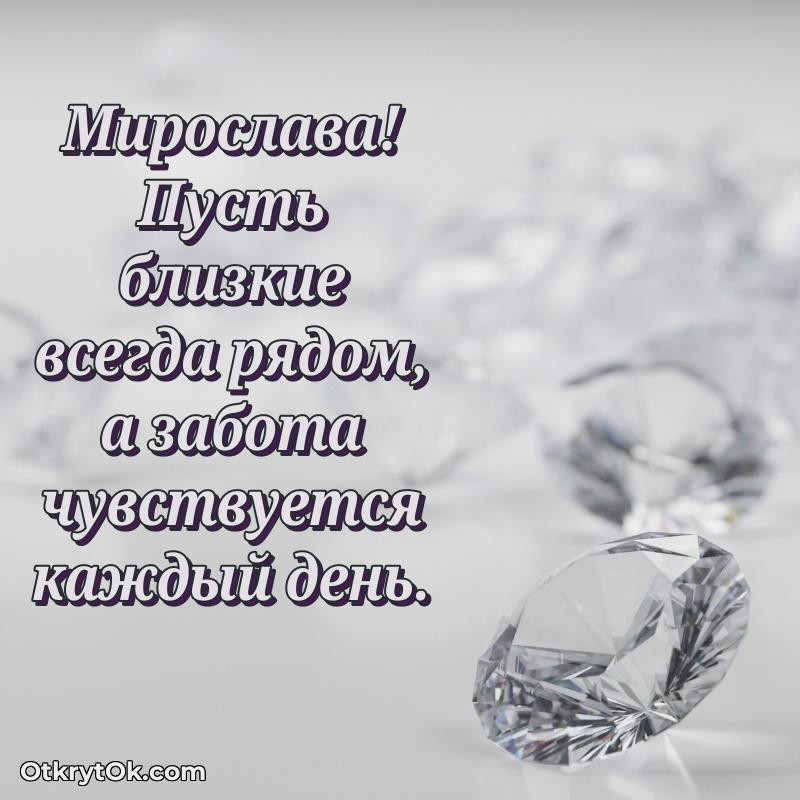 Открытка с тёплыми словами