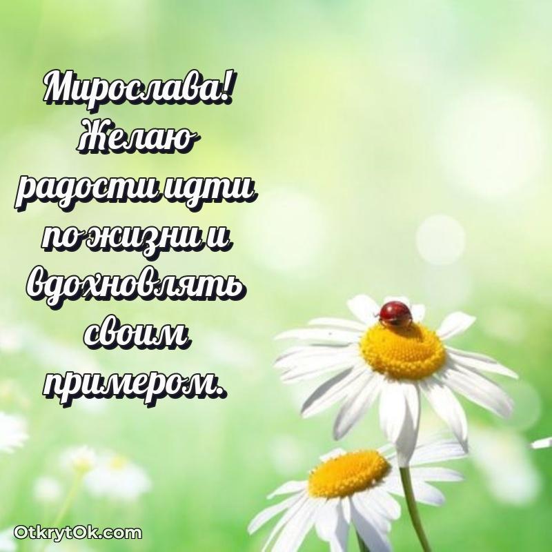 Открытка с надписью и рисунком