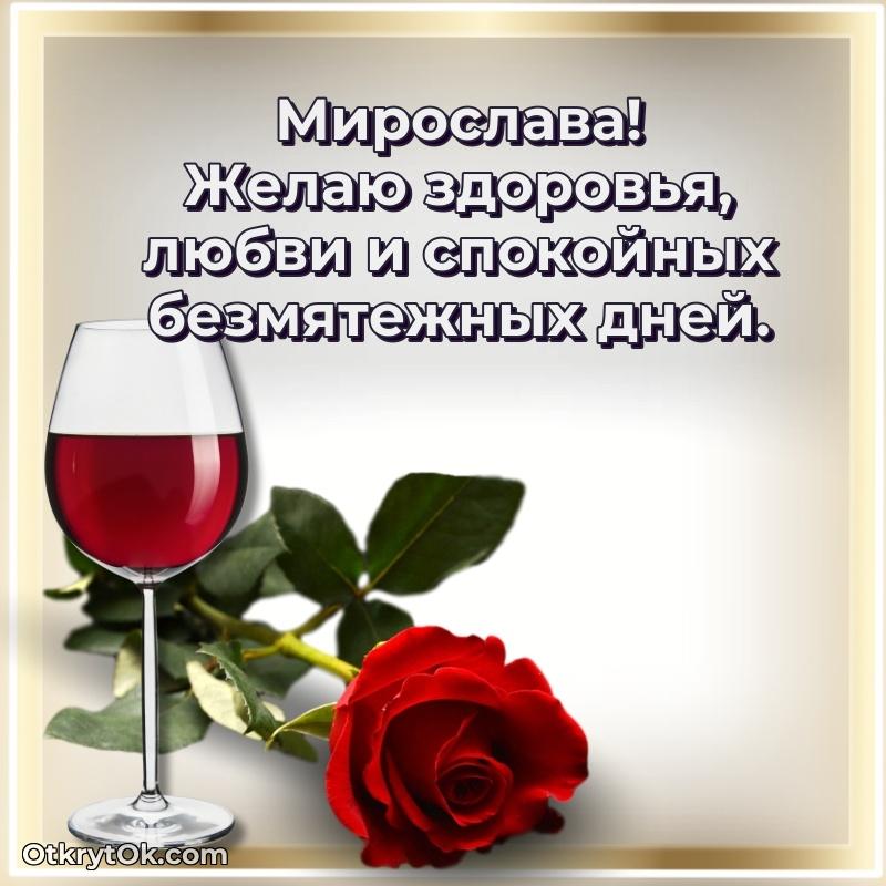 Красочная поздравительная открытка