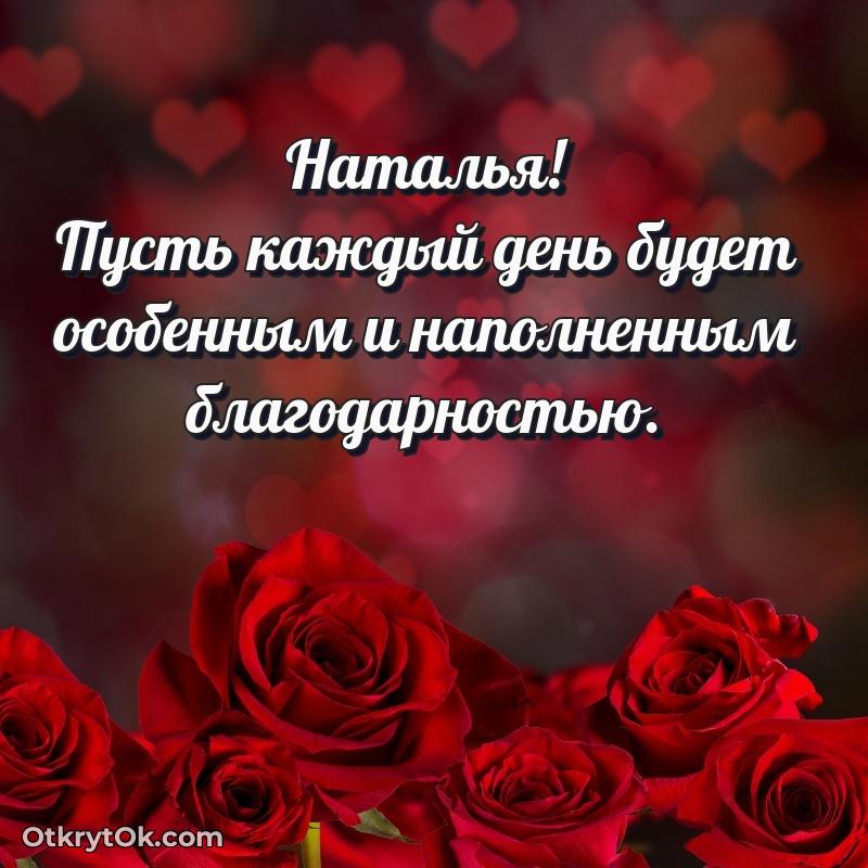 Картинка бабушке Наталье