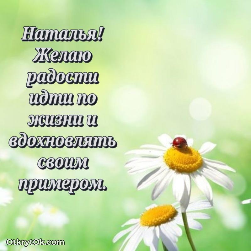 Мерцающая картинка маме Наталье с днем рождения человеку