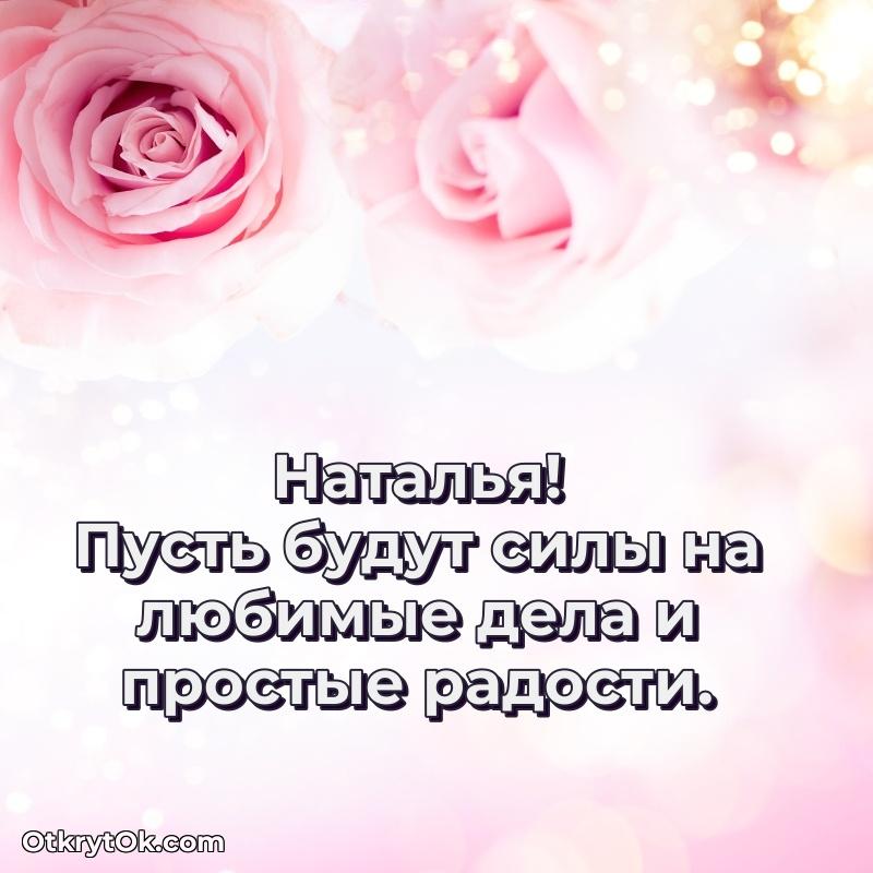 Красивая картинка для поздравления