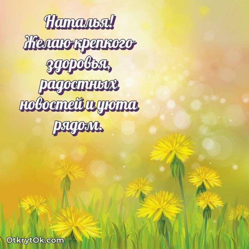 Иллюстрация для поздравления