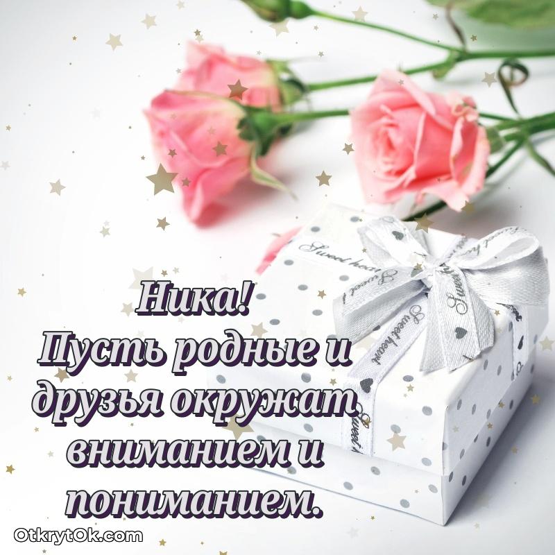 Готовая открытка поздравляемому
