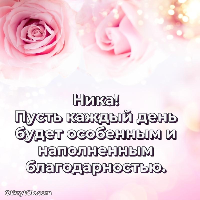 Готовая открытка поздравляемому