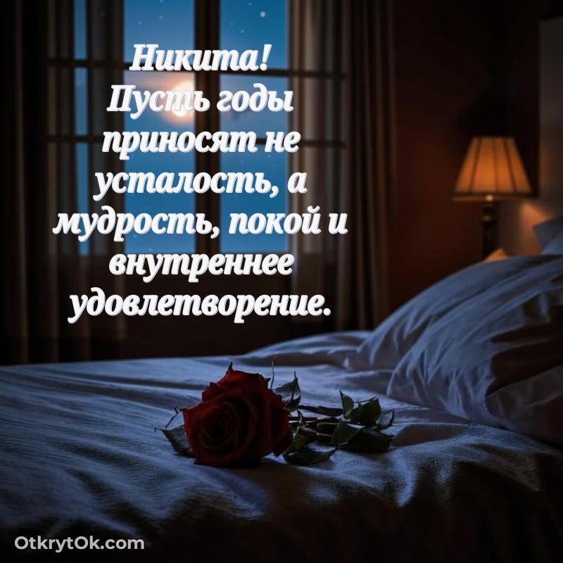 Поздравление с днем рождения мужчине в прозе