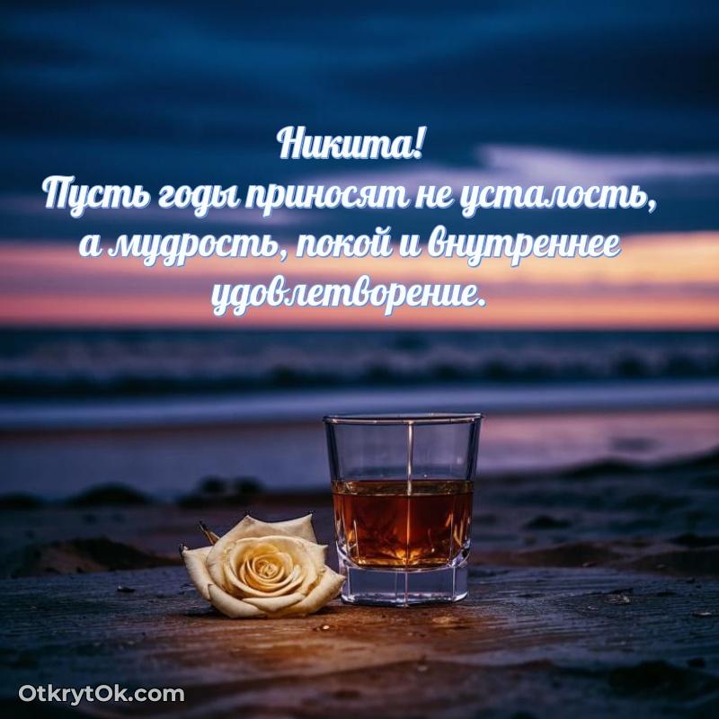 Бесплатная открытка сыну