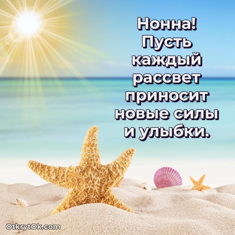 Новые открытки с днем рождения праздничные Нонне