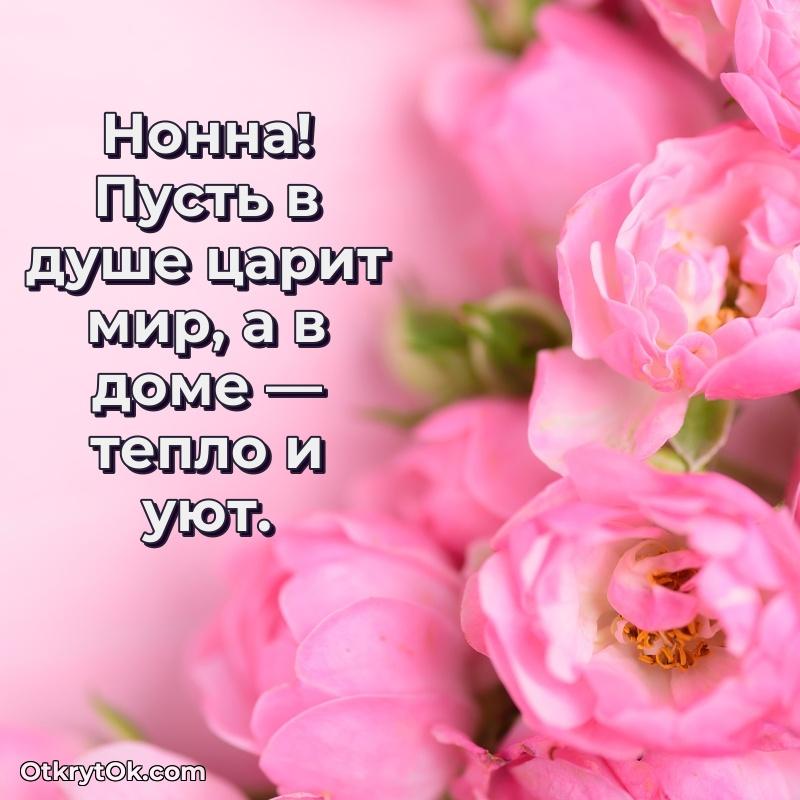 Открытка с тёплыми словами