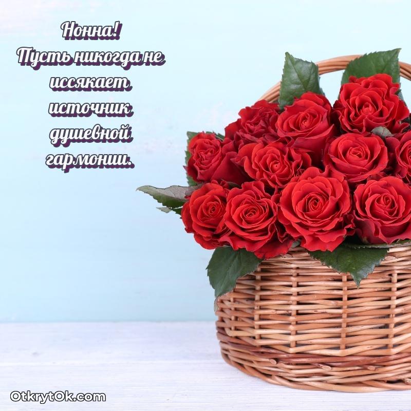 Мерцающая картинка маме Нонне с днем рождения — идеи поздравлений