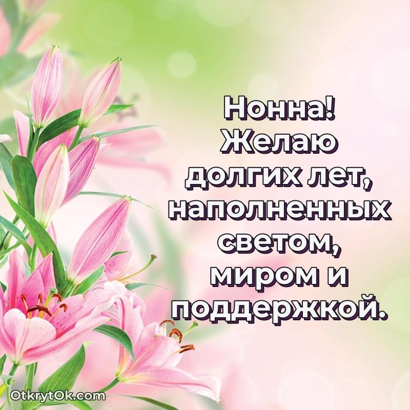 Поздравительная картинка человеку на 73 года
