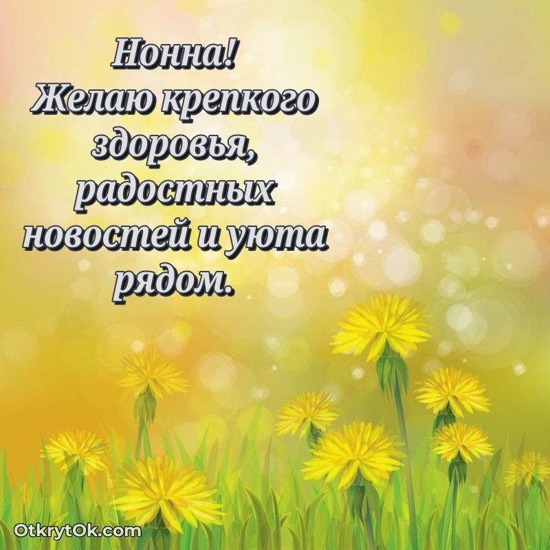 Открытка с пожеланиями и рисунком