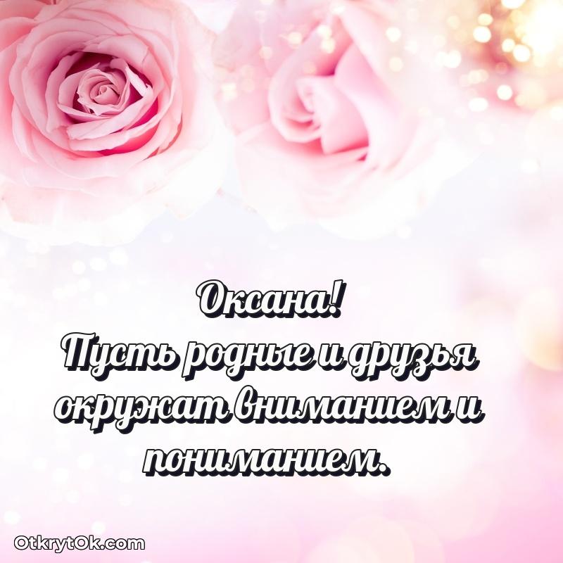 Бесплатная открытка тете поздравляемому