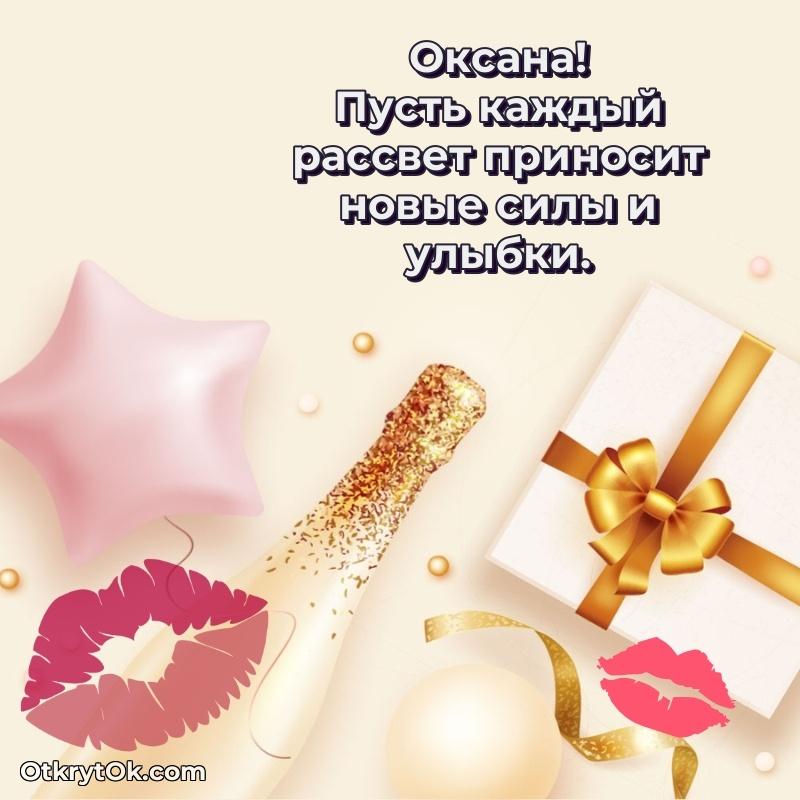Пожелания маме Оксане
