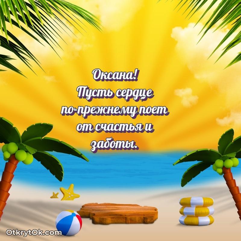 Красивая картинка для поздравления
