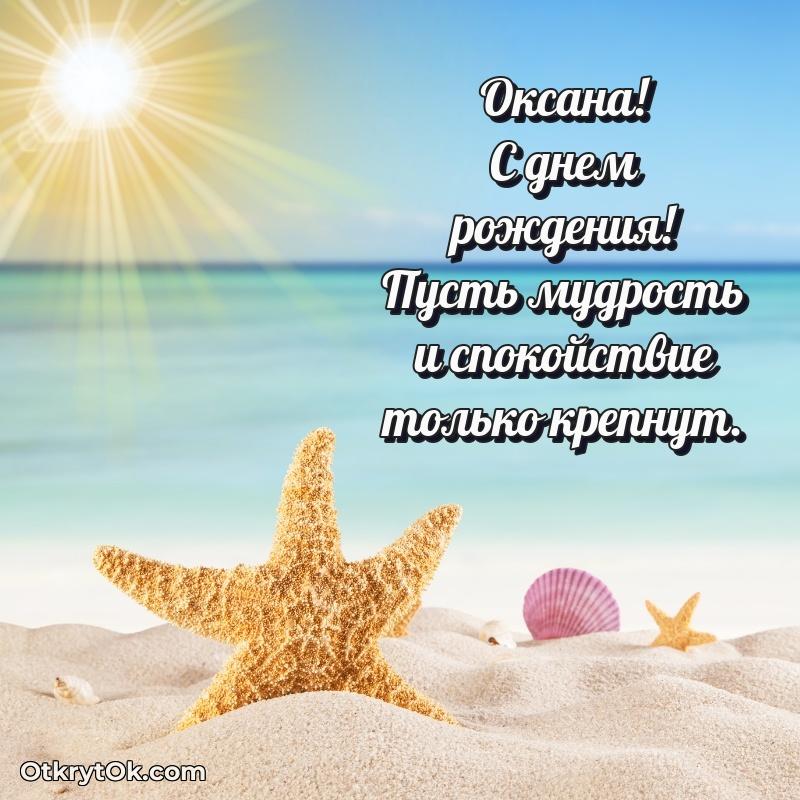 Готовая открытка поздравляемому