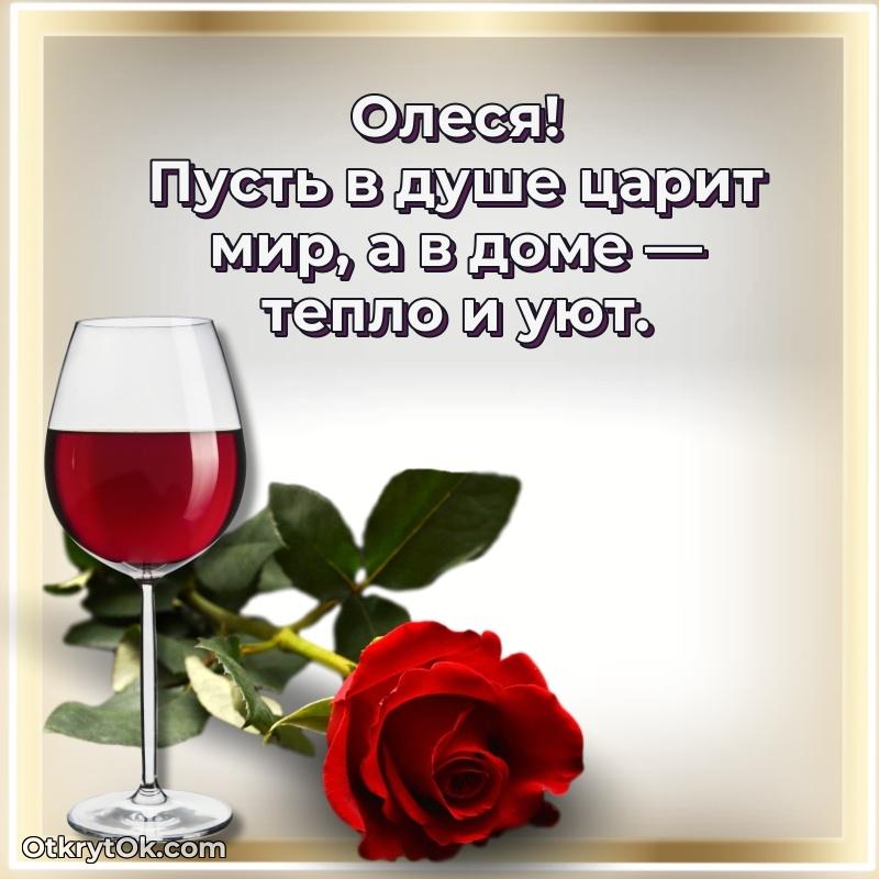 Открытка с надписью и рисунком