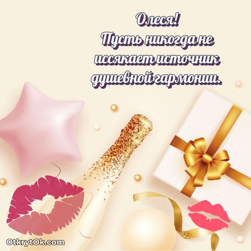 Рисунок и пожелание Олесе 72 года