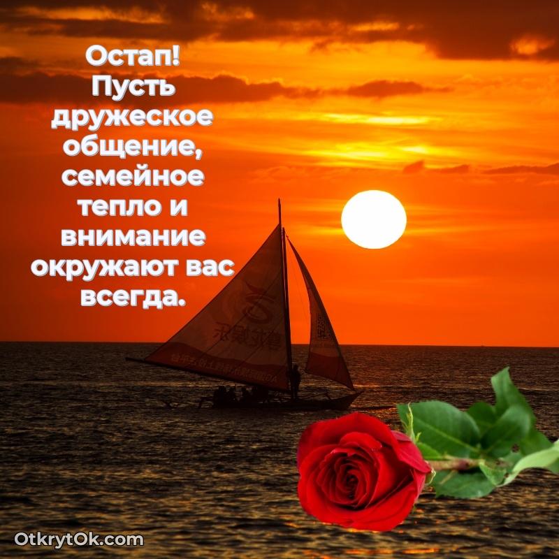 Яркая гифка Остапу с днем рождения поздравление Остапу 86 лет