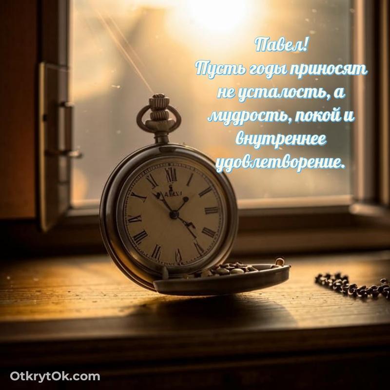 Современная открытка папе