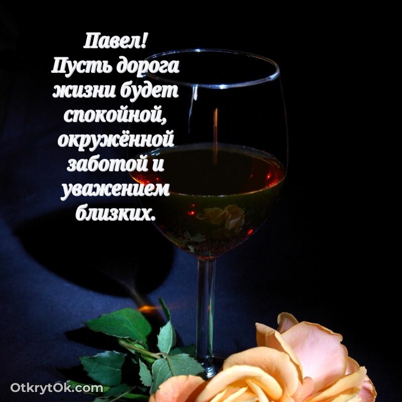 Открытка с надписью и рисунком