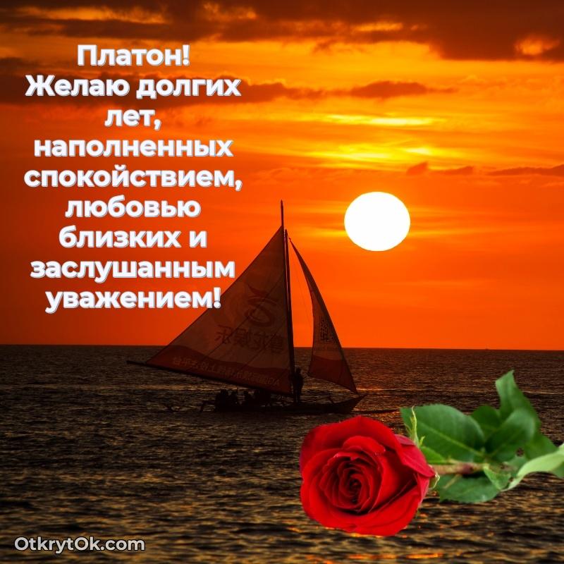 Красивая картинка для поздравления
