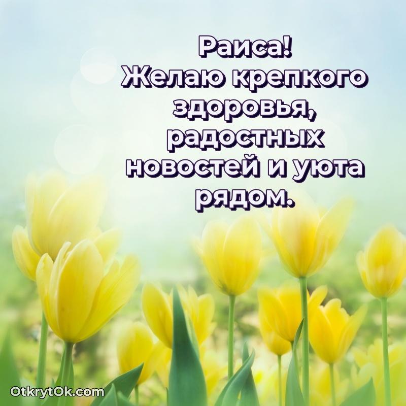 Открытка с пожеланиями и рисунком