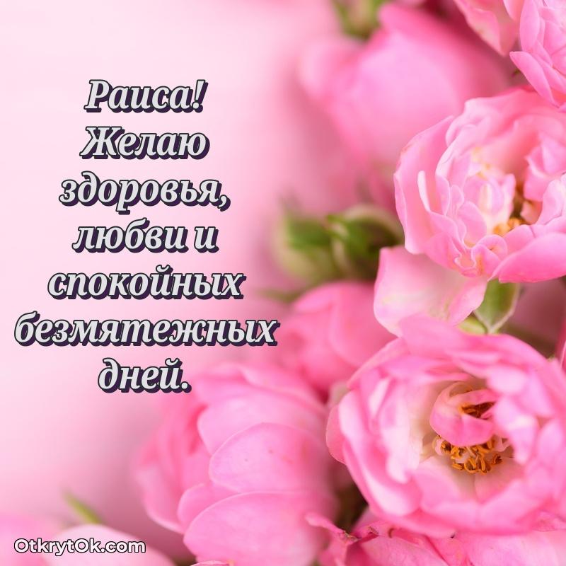 Открытка с пожеланиями и рисунком
