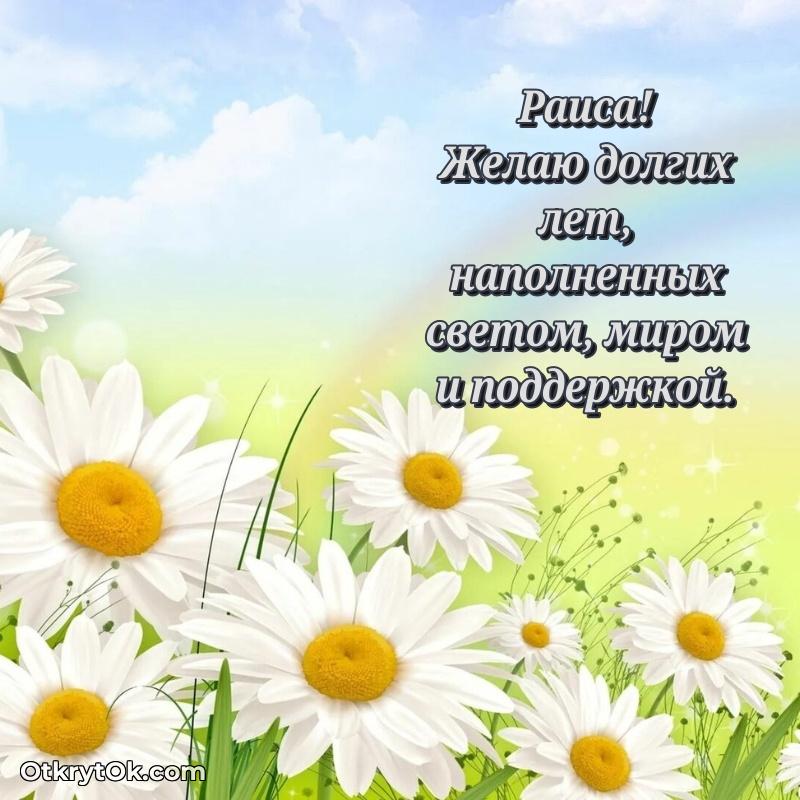 Поздравительная открытка — скачать и отправить