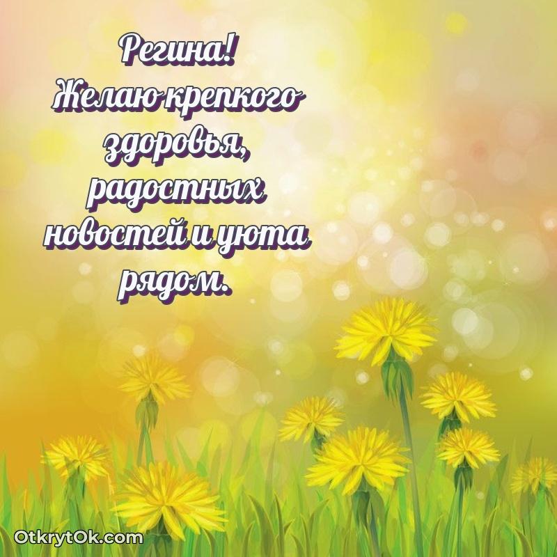 Открытка с тёплыми словами