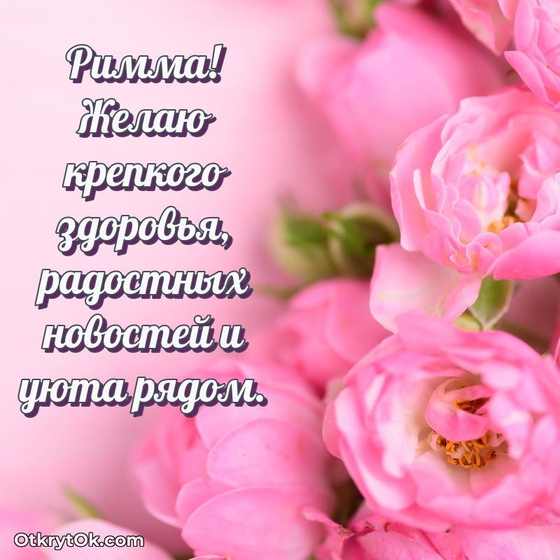 Открытка с тёплыми словами