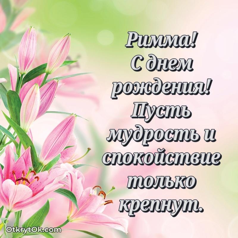 Поздравление с днем рождения женщине в стихах